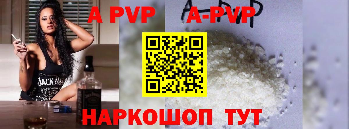 Alfa_PVP Crystall Минусинск