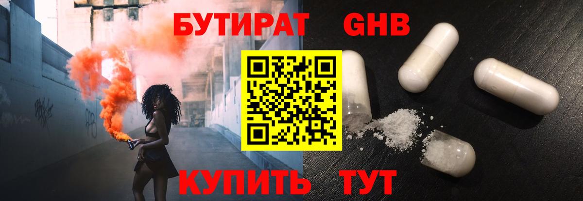МАРИХУАНА  Кокаин  Вход с VPN  Меф МЯУ МЯУ   MDMA  Минусинск  ГАШ 