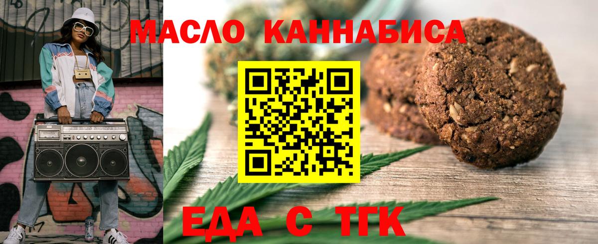 Canna-Cookies конопля  Вход с VPN  Минусинск 