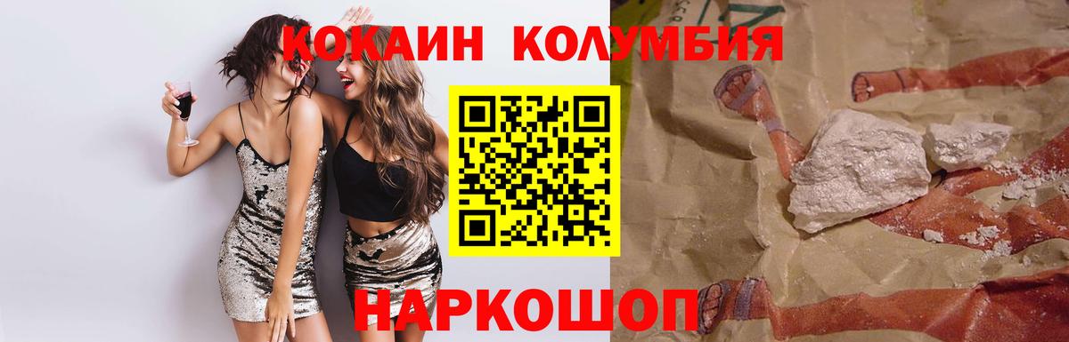 Минусинск  КОКАИН Fish Scale  Вход с VPN  КОКАИН Боливия 