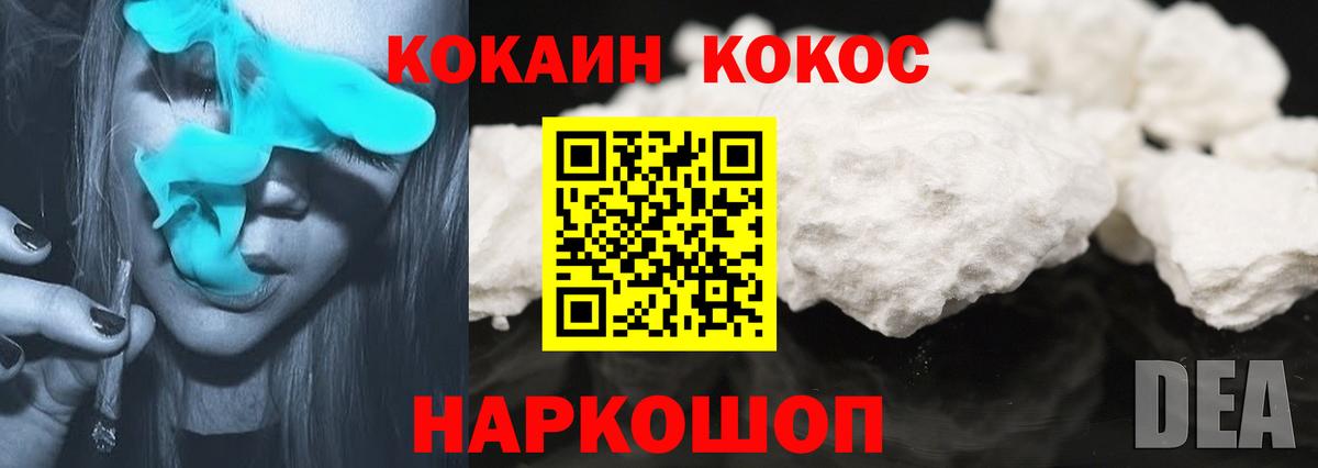 COCAIN Эквадор Минусинск