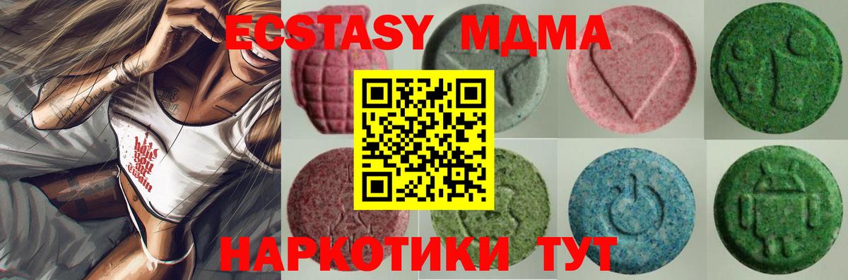 маркетплейс телеграм  Экстази Philipp Plein  Вход с VPN  Ecstasy Дубай  Минусинск 