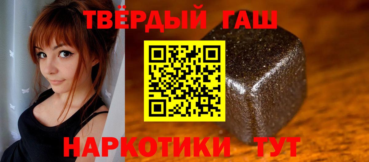 Гашиш Изолятор  Вход с VPN  Гашиш 40% ТГК  магазин продажи наркотиков  Минусинск 