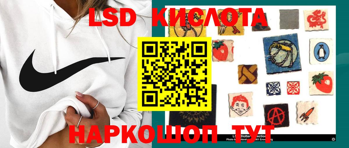 Минусинск  LSD-25 экстази кислота  LSD-25 экстази ecstasy  Вход с VPN 