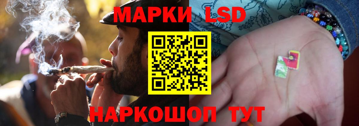 ЛСД экстази кислота Минусинск