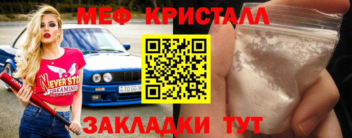 Меф мяу мяу  Минусинск