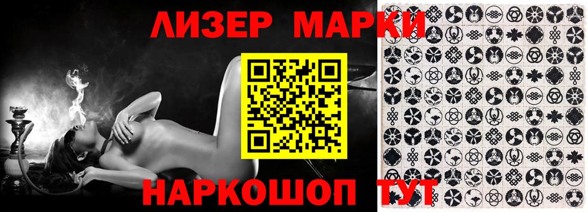 Марки N-bome  Марки NBOMe 1500мкг  Вход с VPN  Минусинск 