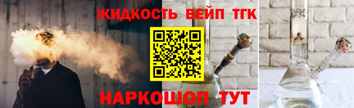 Дистиллят ТГК гашишное масло Минусинск