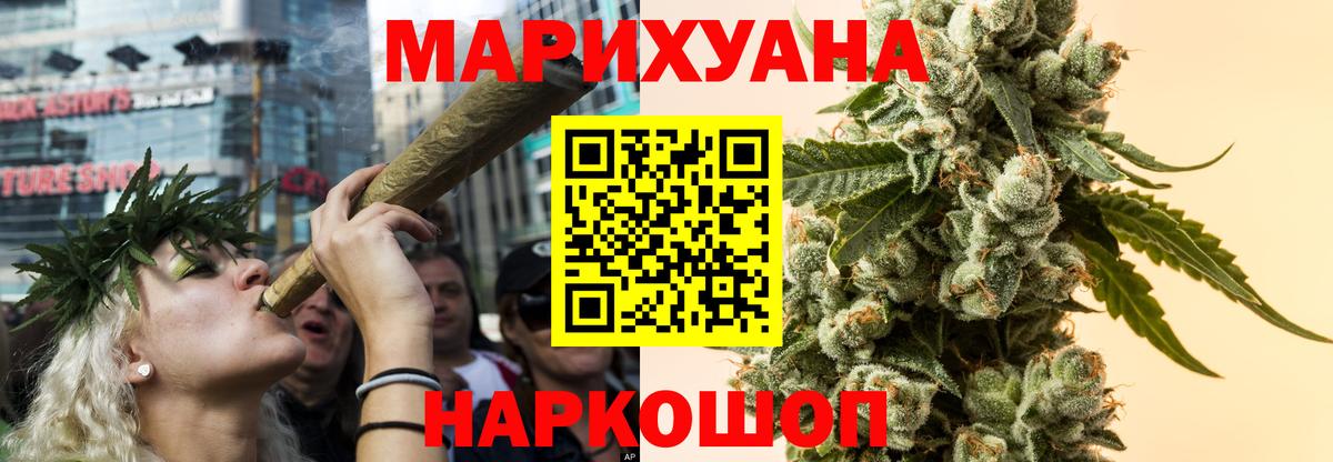 Минусинск  Конопля SATIVA & INDICA  Вход с VPN  Конопля THC 21%  Бошки Шишки план 